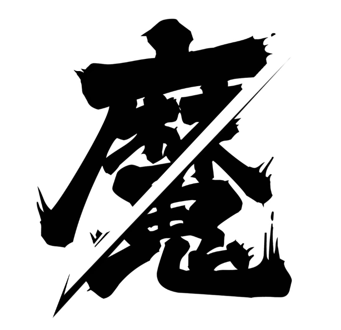 魔剑工作室logo