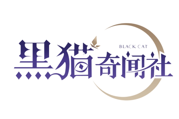 画板 1-黑猫